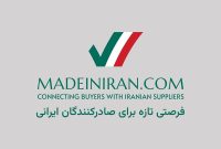 هر برند ایرانی، یک صفحه اختصاصی در ویترین جهانی Madeiniran هر برند ایرانی، یک صفحه اختصاصی در ویترین جهانی Madeiniran