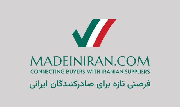 هر برند ایرانی، یک صفحه اختصاصی در ویترین جهانی Madeiniran هر برند ایرانی، یک صفحه اختصاصی در ویترین جهانی Madeiniran
